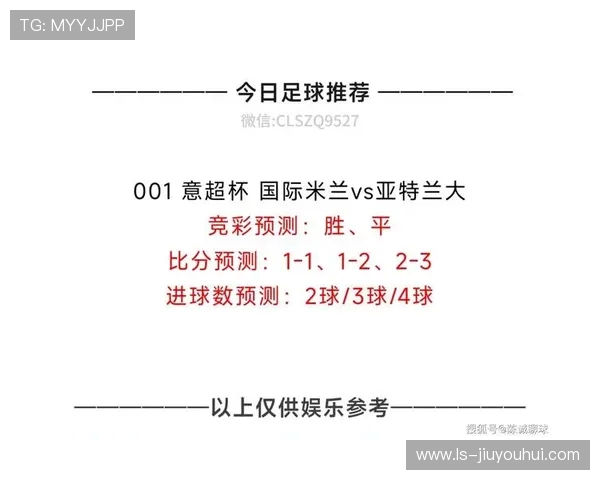 今晚足球竞彩赛事深度分析与预测结果，助你把握胜负趋势