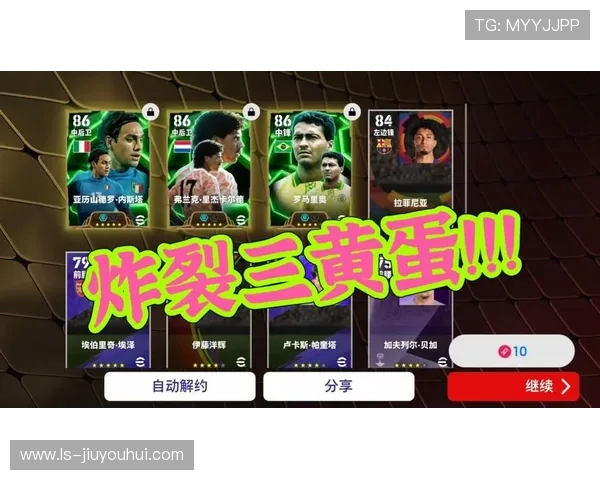 实况足球三黄抽球动画解析与技巧分享 让你轻松掌握精彩瞬间